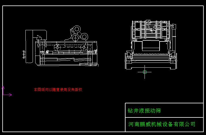 鉆井液振動(dòng)篩圖紙
